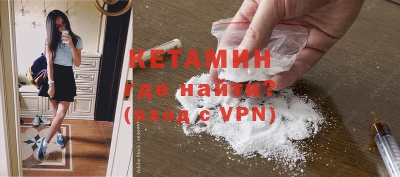 КЕТАМИН VHQ  Касли 